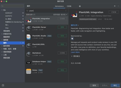使用PlantUML快速绘制各类计算机软硬件相关图表