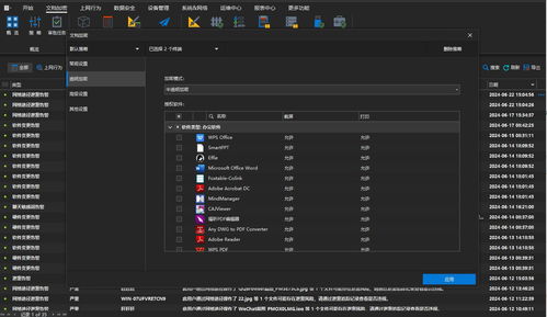 企业如何选择图纸加密软件与防止图纸外泄的策略