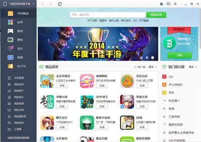 联想乐助手手机管家 提升游戏与应用体验的全能工具