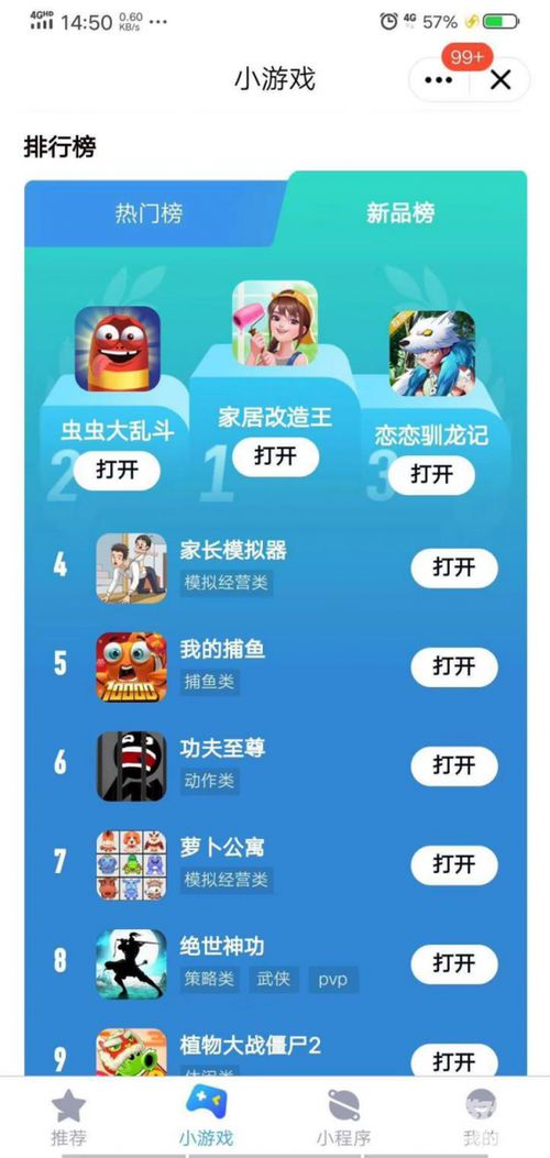 家长模拟器 在虚拟中学习育儿，新浪游戏引领软硬件融合体验