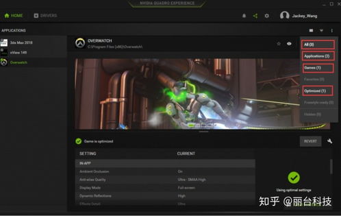 Quadro Experience 免费宝藏软件的使用指南与软硬件支持要求