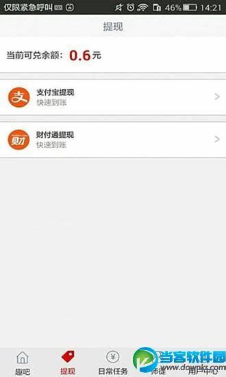 游戏软件App 新时代的娱乐与挑战